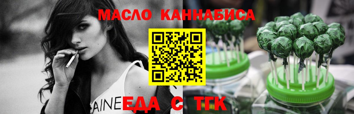 Cannafood конопля  Вход с VPN  Волгоград 