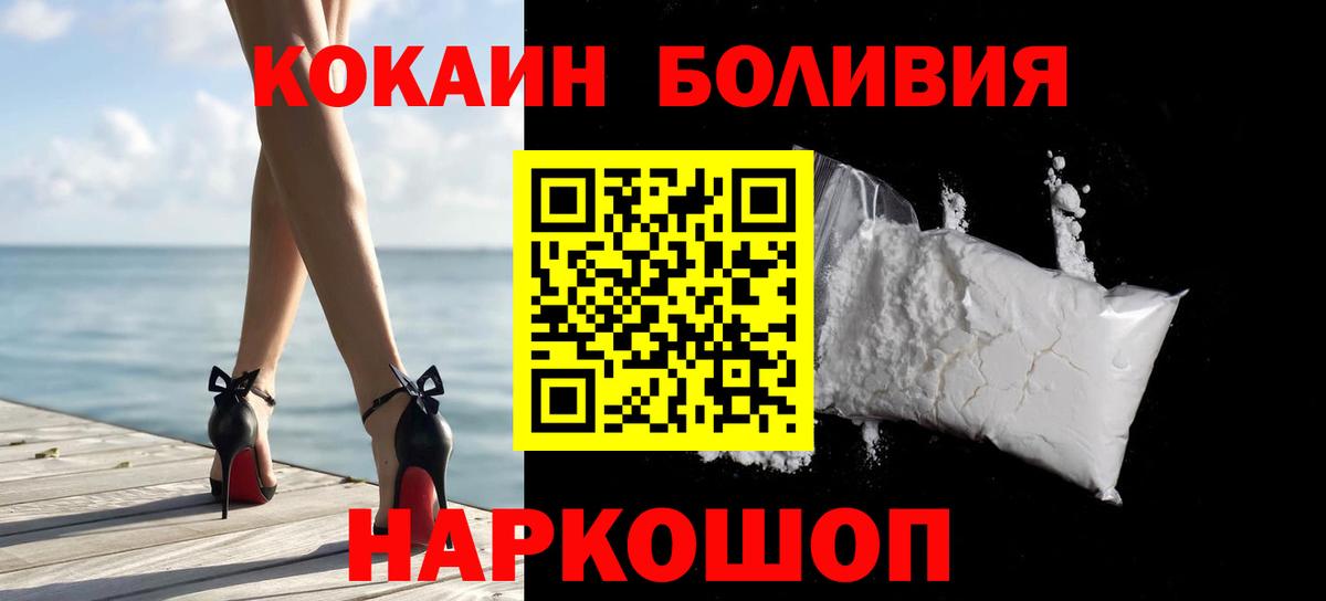 Cocaine 98% Волгоград