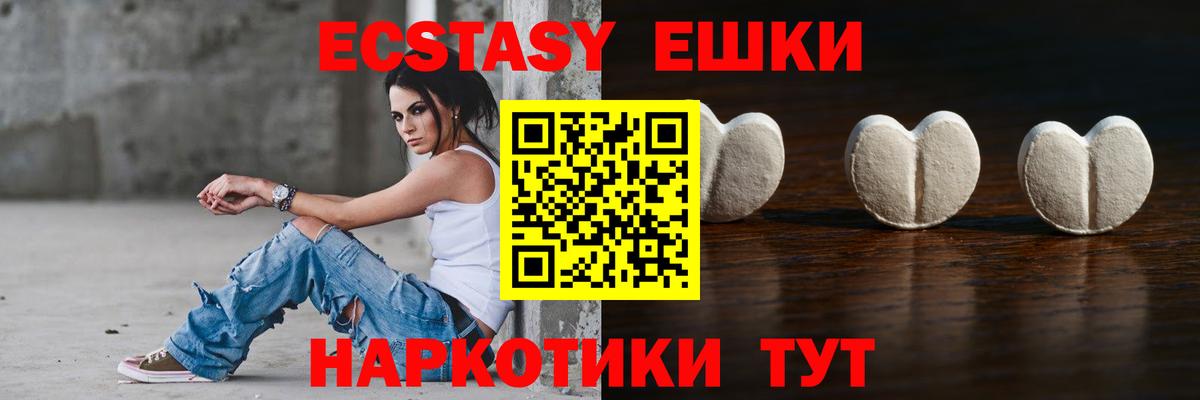 mega как зайти  Экстази MDMA  Волгоград  Вход с VPN  ЭКСТАЗИ круглые  ЭКСТАЗИ  где купить наркоту 