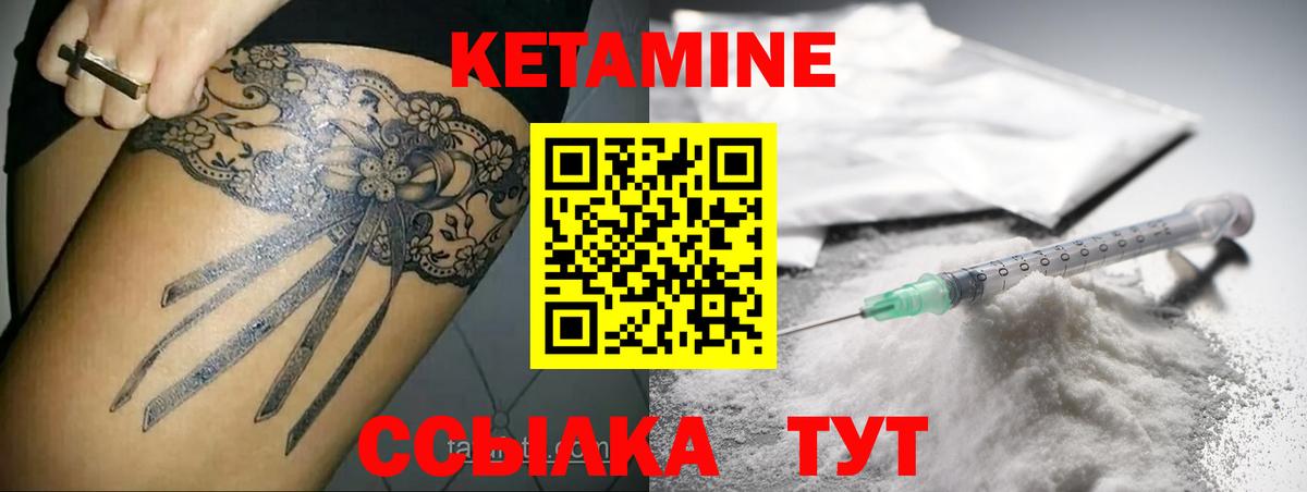КЕТАМИН VHQ Волгоград