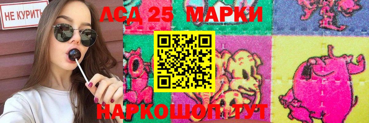 Лсд 25 экстази ecstasy Волгоград