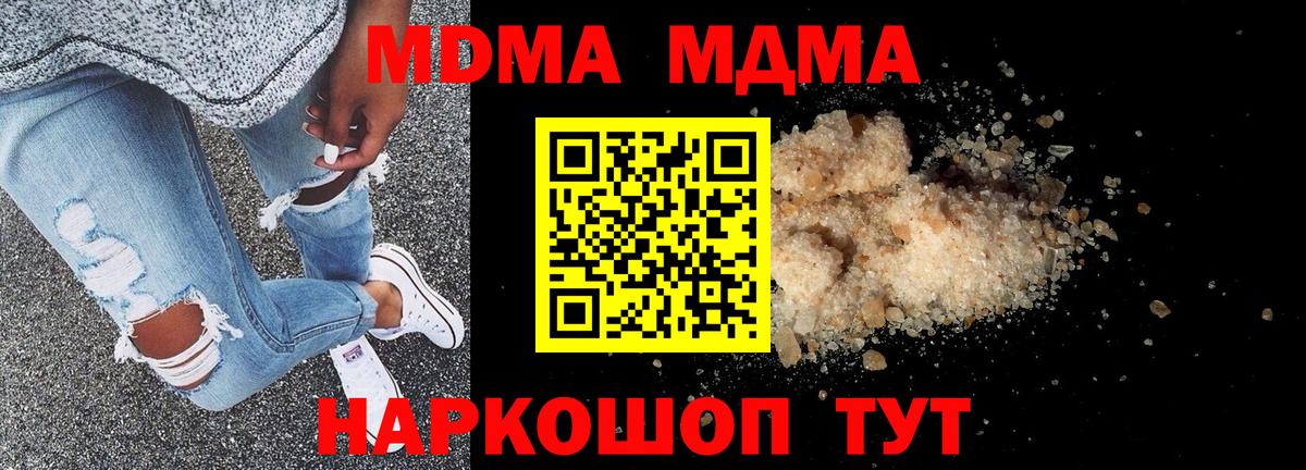 МДМА crystal Волгоград