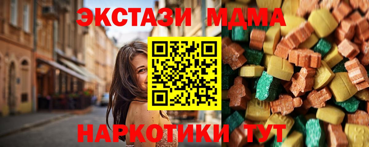 МДМА молли  МДМА  МДМА VHQ  Волгоград  Вход с VPN 