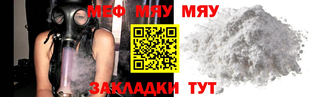 МЕФ кристаллы  Вход с VPN  МЕФ  Волгоград  Меф 4 MMC 