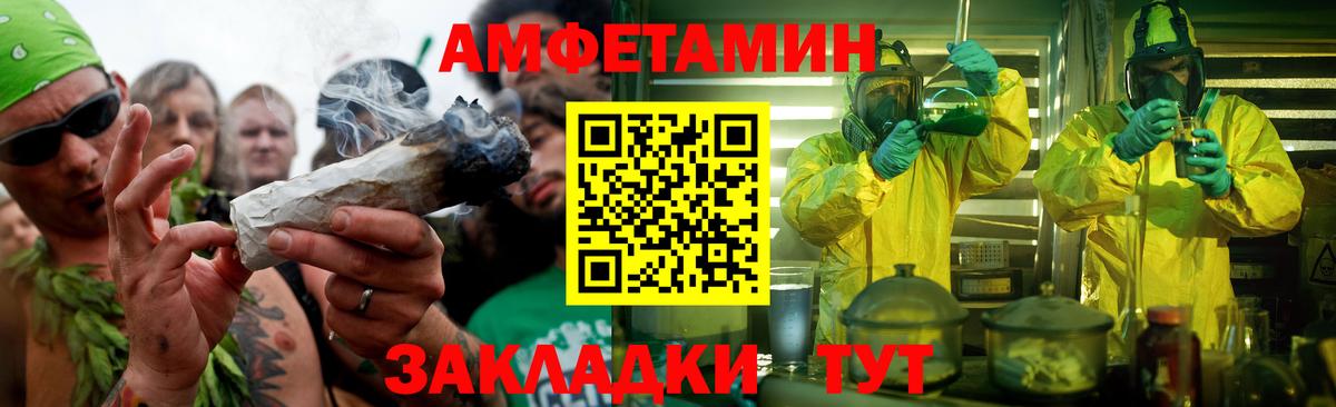 Волгоград  Метамфетамин витя  Вход с VPN 