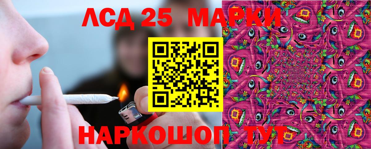 Волгоград  Марки NBOMe 1,8мг  Вход с VPN  Марки NBOMe 1,8мг 