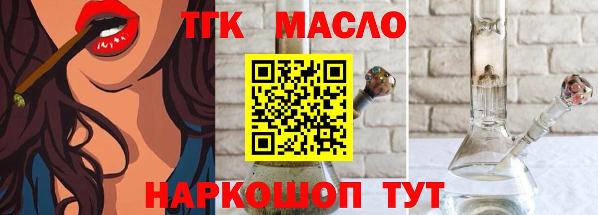 Дистиллят ТГК жижа Волгоград