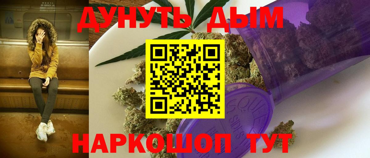 Шишки марихуана тримм  Каннабис семена  Марихуана Ganja  Вход с VPN  Бошки Шишки конопля  Волгоград 