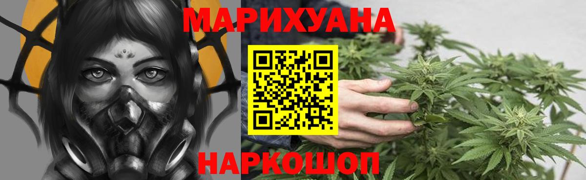 Бошки марихуана THC 21% Волгоград
